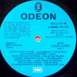 Mena Gurjari / Shetal Ne Kanthe