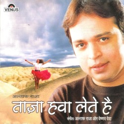 Taaza Hawa Lete Hain