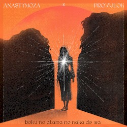 boku no atama no naka de wa