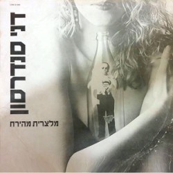 מלצרית מהירח