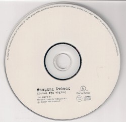 Πουλιά της νύχτας