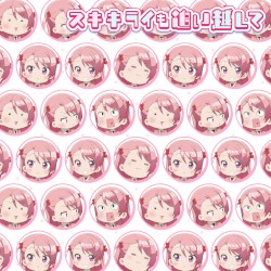 スキキライも追い越して ～真帆ver.～