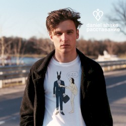 Расставание