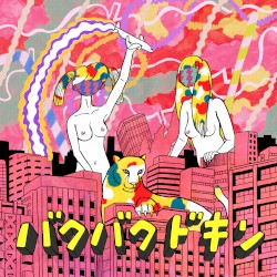 BAKUBAKU DOKIN DEBUT EP 2010