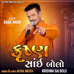 Krishna Sai Bolo (From "Baba Dhun")