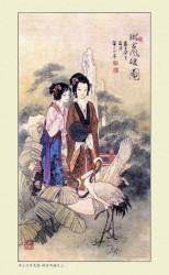 For the Courtesan Ch'ing Lin