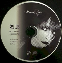 魁那 BEST DEMO selection2024