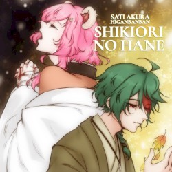 Shikiori no Hane (Russian ver.)