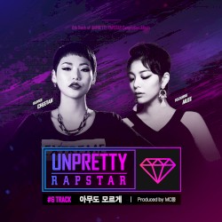 언프리티 랩스타 Track 6