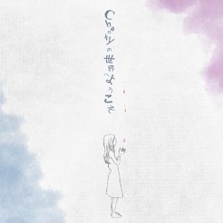 Chantyの世界へようこそ