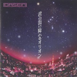 君の街に降れるオリオン