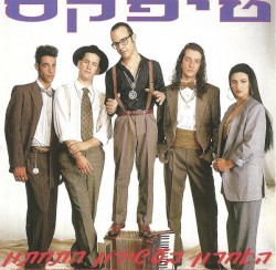 האחרון בעשירון התחתון