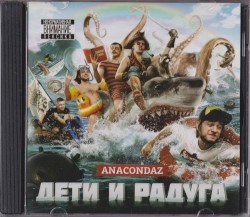 Дети и радуга