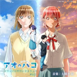 Ao no Hako Original Soundtrack Vol.2