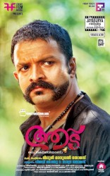 Aadu Oru Bheekara Jeeviyaanu