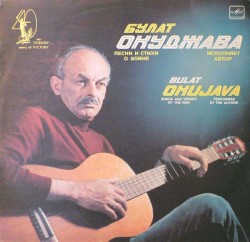 Песни И Стихи О Войне
