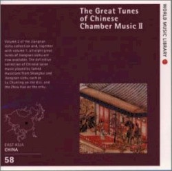 江南・薫風曲～絲竹の調べ