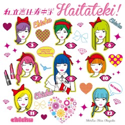 ハイタテキ!