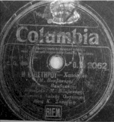 Τα μαγεμένα μάτια σου / Η κλωστηρού