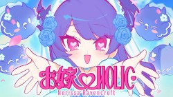 お嫁♡HOLIC