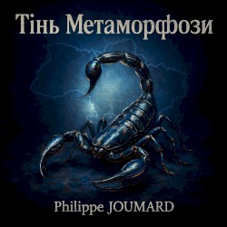 Тінь Метаморфози