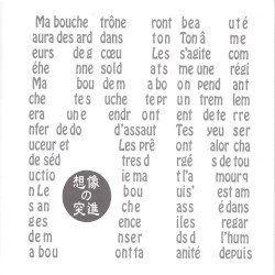 Apollinaire, l'élan créateur