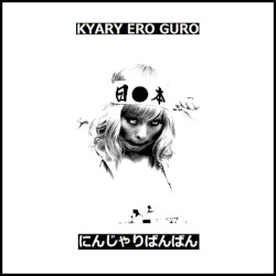 にんじゃりばんばん