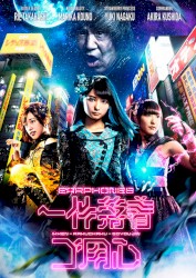 一件落着ゴ用心