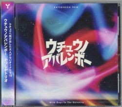 ウチュウノアバレンボー