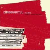 Thanks: The Best Songs 1994-2004