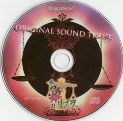 吸血姫のリブラ ORIGINAL SOUND TRACK