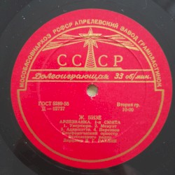 Арлезианка 1-я и 2-я Сюита