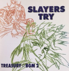 スレイヤーズTRY TREASURY☆BGM2