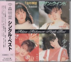中森明菜 シングル・ベスト