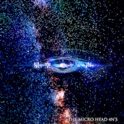 星空ニカケル声