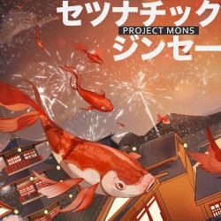 セツナチックジンセー