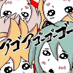 アゴア ゴー ゴー ゴー