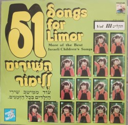 51 השירים ללימור: עוד ממיטב שירי הילדים בכל הזמנים