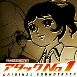 テレビ朝日系ドラマ「アタックNo.1」オリジナルサウンドトラック