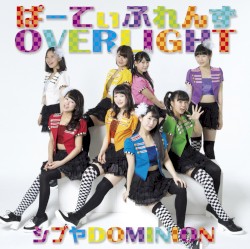 ぱーてぃふれんず / OVERLIGHT