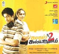 Kadhal 2 Kalyanam
