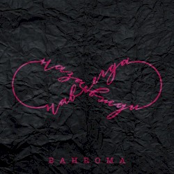 Назавжди-Навсегда