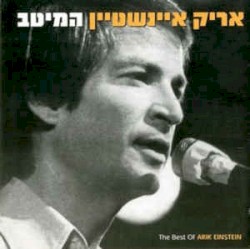 המיטב