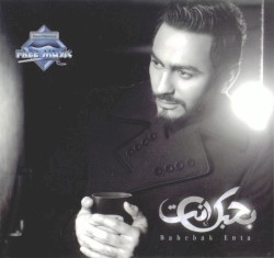 Bahebak Enta بحبك إنت