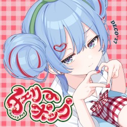 チェリーポップ