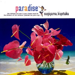 paradise〜夏の恋を続けよう〜