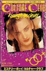Kissing to Be Clever