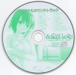 School Love! ～そよ風のハーモニー～ オリジナルサウンドトラック