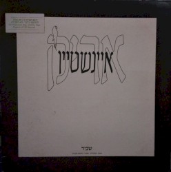 שביר