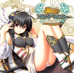 神採りアルケミーマイスターサウンドコレクション